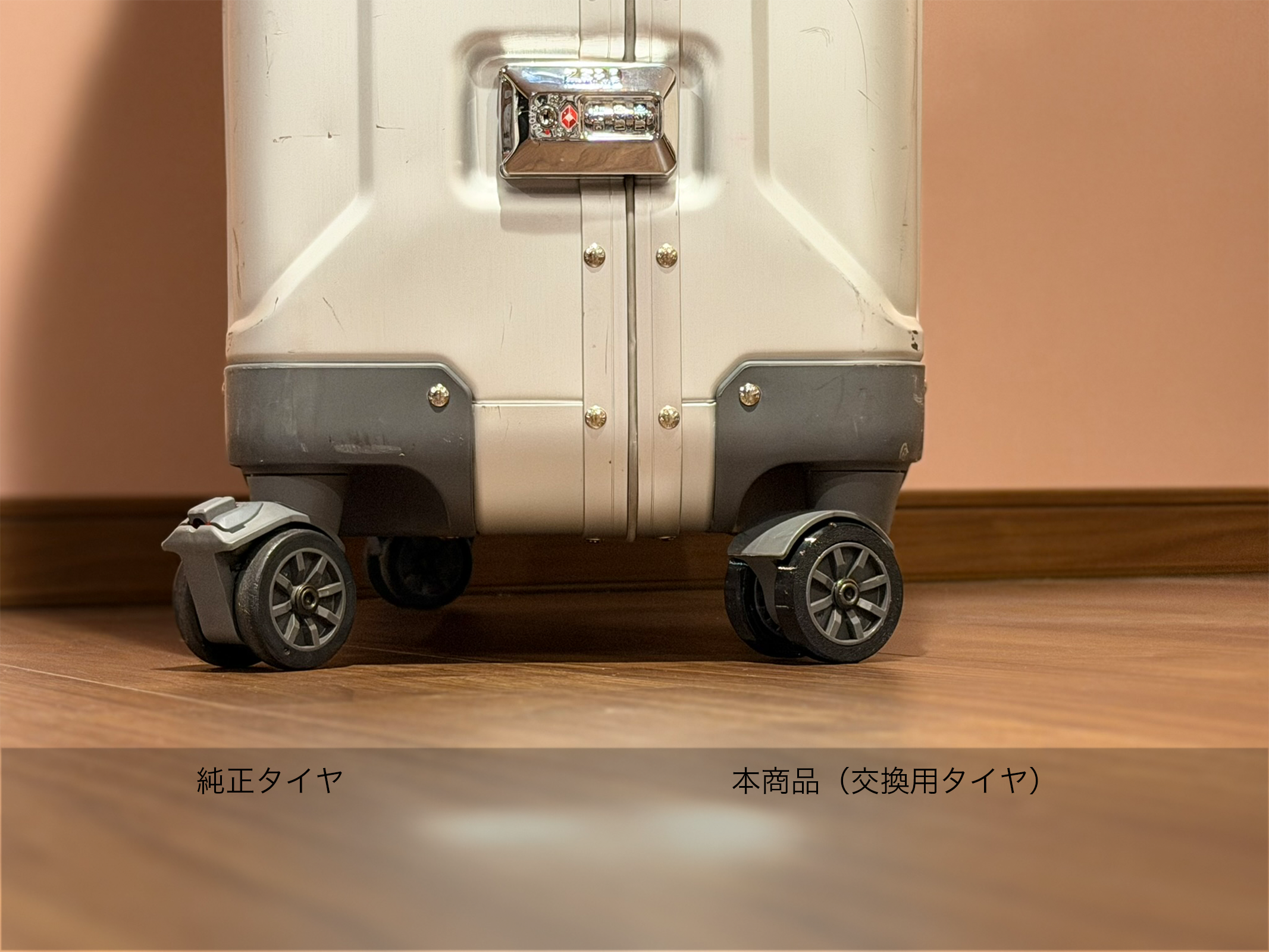 大事なスーツケースを、長く使い続けるということ