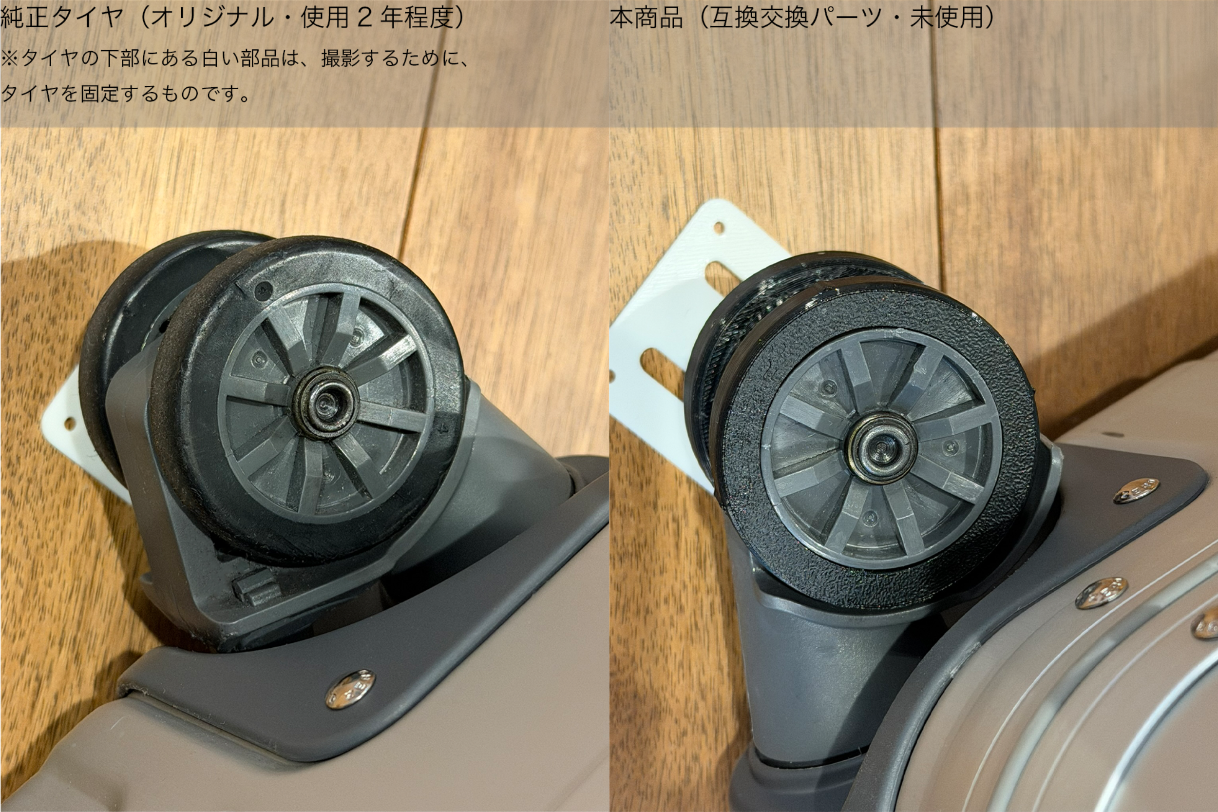 ゼロハリのスーツケースのタイヤを自分で交換した見た目は？純正との比較画像で解説